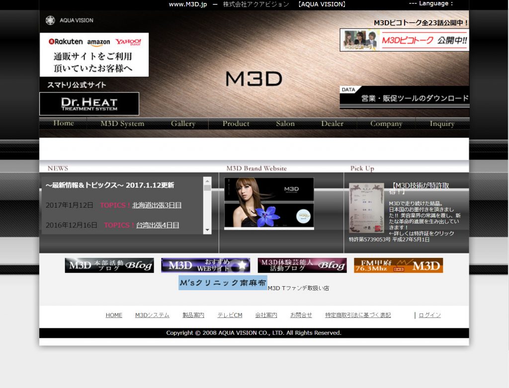 M3D公式サイト